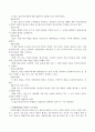 내게 사회복지법 하나를 만들 수 있는 권한이 주어진다면 어떤 법을 만들겠는가 3페이지