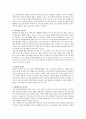 평생교육 프로그램의 접근법을 코왈스키는 5가지로 구분했는데 각각의 접근법에 대해서 설명하고 차이점을 서술하시오 2페이지