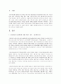 문화와 관광이 결합된 문화관광상품을 하나 선정하여 다음의 요건으로 작성하시오 1 선정대상과 선정대상에 대한 일반적 설명 2 선정 이유 3 현재 문제점과 개선 방안 제시 및 본 2페이지