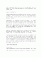 문화와 관광이 결합된 문화관광상품을 하나 선정하여 다음의 요건으로 작성하시오 1 선정대상과 선정대상에 대한 일반적 설명 2 선정 이유 3 현재 문제점과 개선 방안 제시 및 본 3페이지