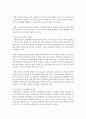 문화와 관광이 결합된 문화관광상품을 하나 선정하여 다음의 요건으로 작성하시오 1 선정대상과 선정대상에 대한 일반적 설명 2 선정 이유 3 현재 문제점과 개선 방안 제시 및 본 5페이지