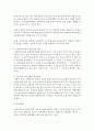 문화와 관광이 결합된 문화관광상품을 하나 선정하여 다음의 요건으로 작성하시오 1 선정대상과 선정대상에 대한 일반적 설명 2 선정 이유 3 현재 문제점과 개선 방안 제시 및 본 8페이지