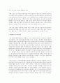 갈등에 대한 관점과 자원봉사 조직의 갈등을 살펴보고 갈등관리 방안에 대하여 기술 3페이지