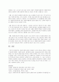 갈등에 대한 관점과 자원봉사 조직의 갈등을 살펴보고 갈등관리 방안에 대하여 기술 5페이지