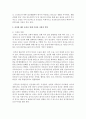 태아발달에 영향을 미치는 환경적 요인에 대해 정리하고 건강한 태아 출산을 위해 가정과 사회의 역할에 대해 논의하시오 5페이지