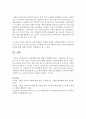 공동생활가정에 대해서 설명하시오 6페이지