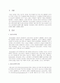 정신노동자의 유형에 대해서 설명하시오 2페이지