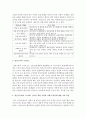 정신노동자의 유형에 대해서 설명하시오 3페이지
