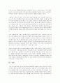 정신노동자의 유형에 대해서 설명하시오 4페이지