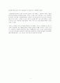 김병완의 초의식 독서법 독서법 3페이지