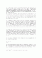 그 겨울의 일주일을 읽은 후 3페이지