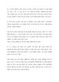 돈의 흐름으로 읽는 세계사 5페이지