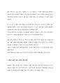 돈의 흐름으로 읽는 세계사 10페이지