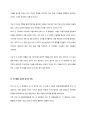 돈의 흐름으로 읽는 세계사 26페이지