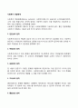 [사회복지전달체계] 사회복지 전달체계의 8가지 원칙 2페이지
