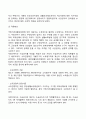 한국 공공부조의 주요현황(국민기초생활보장제도 의료급여제도 긴급복지지원제도) 3페이지