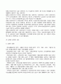 한국 공공부조의 주요현황(국민기초생활보장제도 의료급여제도 긴급복지지원제도) 4페이지