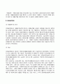 한국 공공부조의 주요현황(국민기초생활보장제도 의료급여제도 긴급복지지원제도) 7페이지