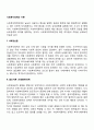 사회복지정책의 이론(사회양심론 음모이론 산업주의론 다원주의 시민권론 조합주의 이익집단론 복지국가모순론) 2페이지