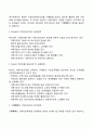 [지역사회의 기능과 원칙] 지역사회의 기능 지역사회복지의 원칙 4페이지
