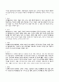 [사회복지행정] 사회복지행정의 개념과 과정 사회복지행정과 일반행정 6페이지