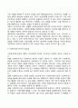 [사회복지조사] 사회복지조사의 개념 및 절차 사회조사의 형태 - 사회복지조사연구의 특성 및 필요성 사회복지조사과정 3페이지