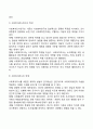 [사회복지조사] 사회복지조사의 개념 및 절차 사회조사의 형태 - 사회복지조사연구의 특성 및 필요성 사회복지조사과정 4페이지