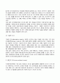 [사회복지조사] 사회복지조사의 개념 및 절차 사회조사의 형태 - 사회복지조사연구의 특성 및 필요성 사회복지조사과정 7페이지