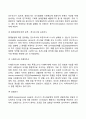 [사회복지조사] 사회복지조사의 개념 및 절차 사회조사의 형태 - 사회복지조사연구의 특성 및 필요성 사회복지조사과정 9페이지