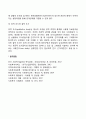 [사회복지조사] 사회복지조사의 개념 및 절차 사회조사의 형태 - 사회복지조사연구의 특성 및 필요성 사회복지조사과정 10페이지