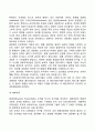 [사회복지행정이론] 사회복지행정의 전통이론과 현대이론 4페이지