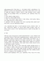 [사회복지행정이론] 사회복지행정의 전통이론과 현대이론 7페이지