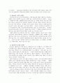 행동주의 인본주의 구성주의 학습이론 비교 설명 4페이지