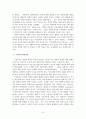 행동주의 인본주의 구성주의 학습이론 비교 설명 6페이지