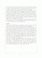 [한국고전소설론] 판소리계 소설의 서사적 모순과 그 의의 - 춘향전 흥부전 심청전 별주부전을 중심으로  6페이지