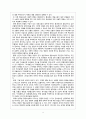 [한국고전소설론] 영웅소설의 성행은 소설의 퇴보인가 발전인가  4페이지