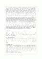 [한국고전소설론] 몽유록의 장르 귀속 문제 교술과 서사의 경계 [교술 몽유록 서사 몽유록] 4페이지