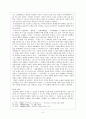 [한국고전소설론] 몽유록의 장르 귀속 문제 교술과 서사의 경계 [교술 몽유록 서사 몽유록] 6페이지