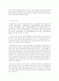 [인문과학] [한국고전문학사] 김만중과 조성기 3페이지