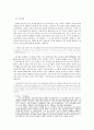 [인문과학] [한국고전문학사] 김만중과 조성기 5페이지