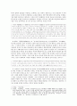 [인문과학] [한국고전문학사] 김만중과 조성기 8페이지