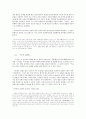 [인문과학] [한국고전문학사] 김만중과 조성기 10페이지