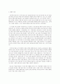 [인문과학] [한국고전문학사] 김만중과 조성기 15페이지