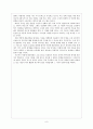 [한국고전소설론] 한문 단편의 장르 규정  9페이지