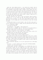 [한국 소설 패러디] 서울 1964년 겨울 각색 다시쓰기 패러디 2페이지