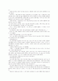 [한국 소설 패러디] 서울 1964년 겨울 각색 다시쓰기 패러디 3페이지