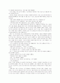 [한국 소설 패러디] 서울 1964년 겨울 각색 다시쓰기 패러디 4페이지