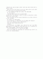 [한국 소설 패러디] 서울 1964년 겨울 각색 다시쓰기 패러디 6페이지