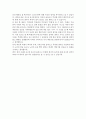 백이와 숙제(사마천의 사기) 3페이지
