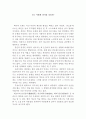 나는 어떻게 살아갈 것인가 1페이지